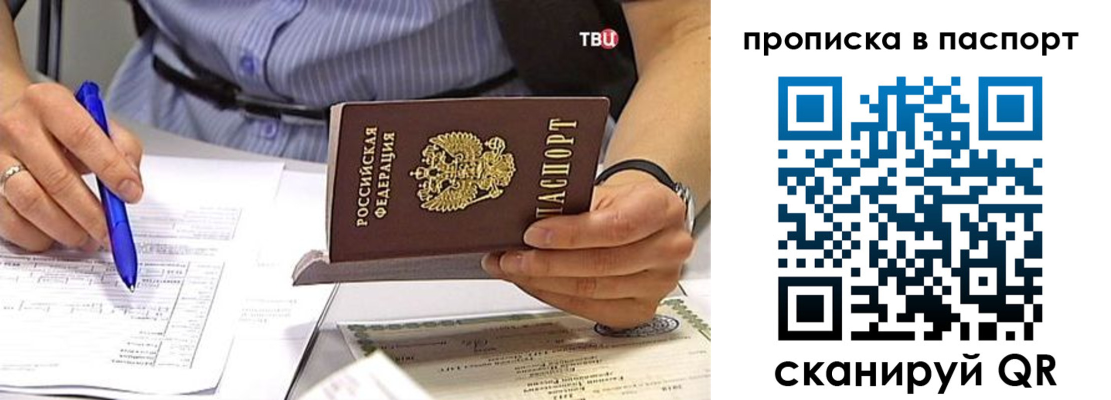 регистрация в Данилове
