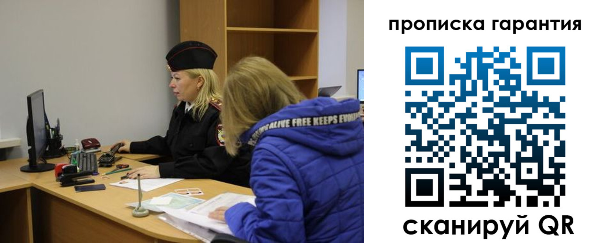 прописка штамп в Данилове